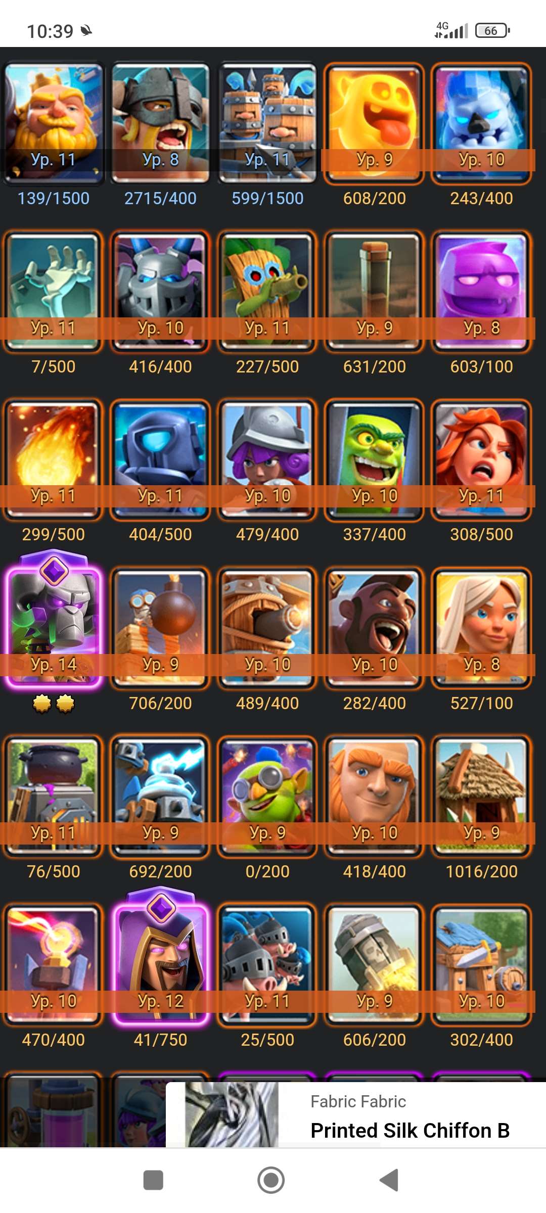 продажа аккаунта к игре Clash Royale