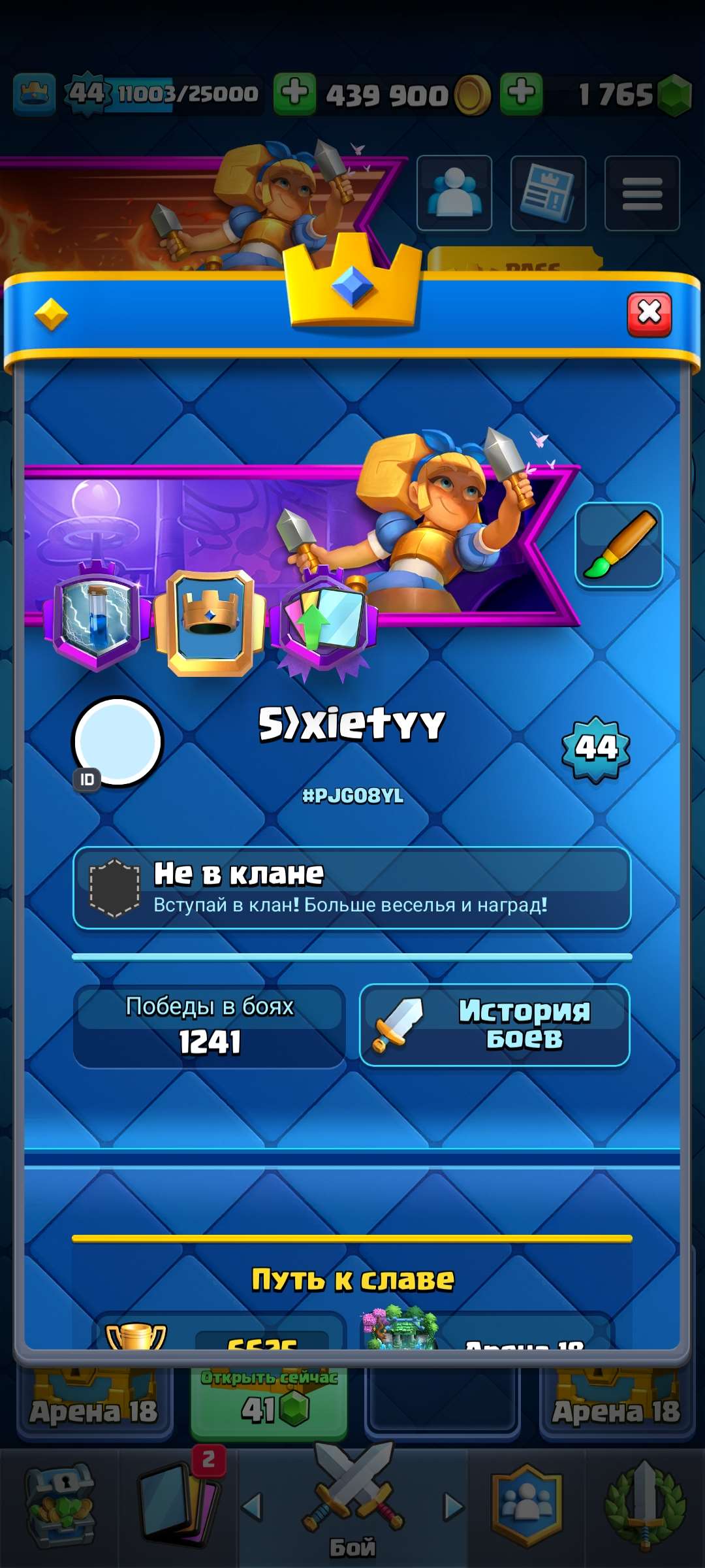 продажа аккаунта к игре Clash Royale