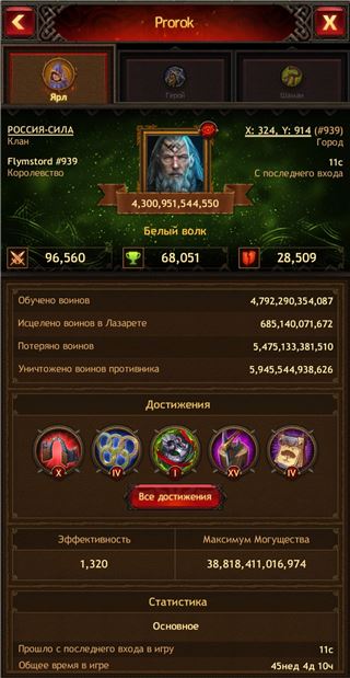 купить аккаунт Vikings war of clans