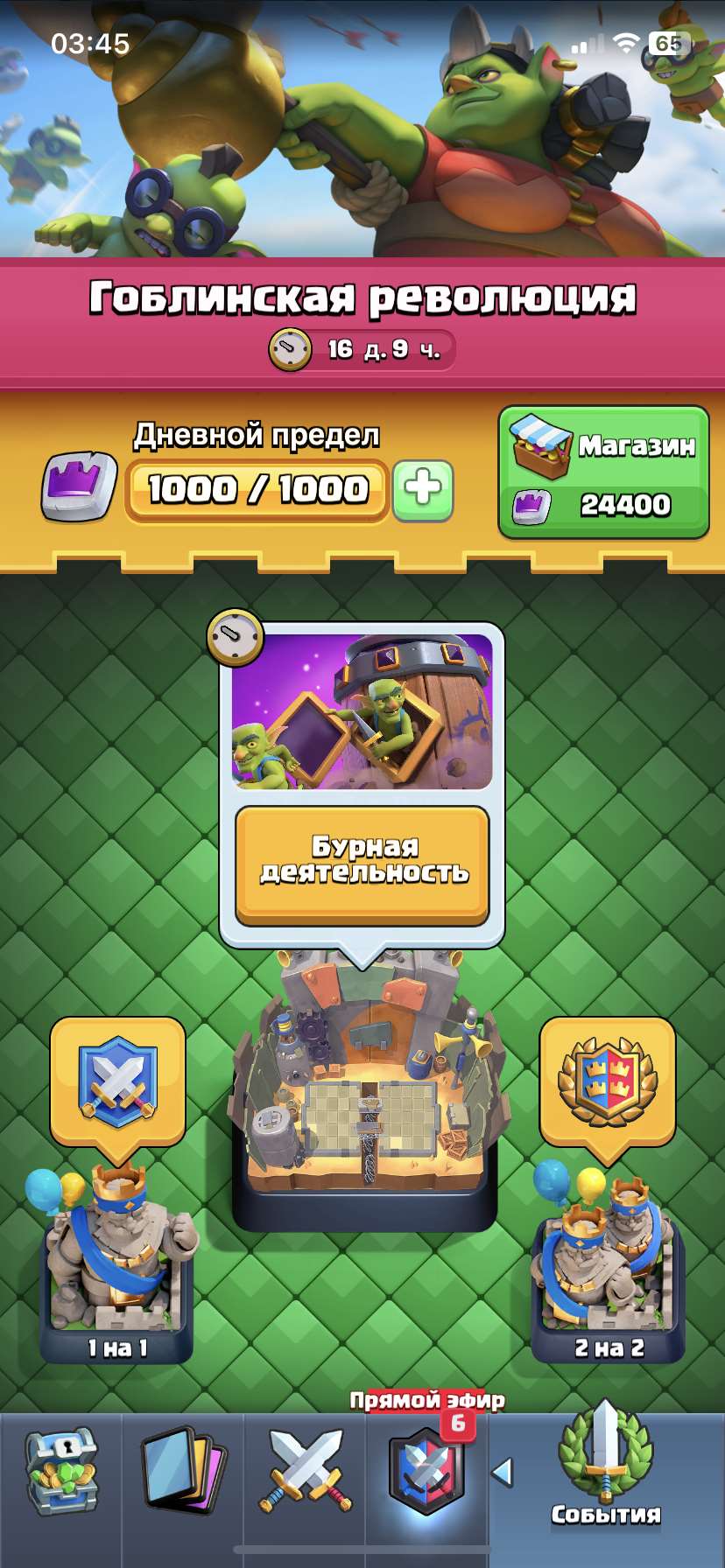 продажа аккаунта к игре Clash Royale