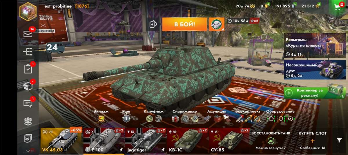 продажа аккаунта к игре World of Tanks Blitz(Lesta, WG)