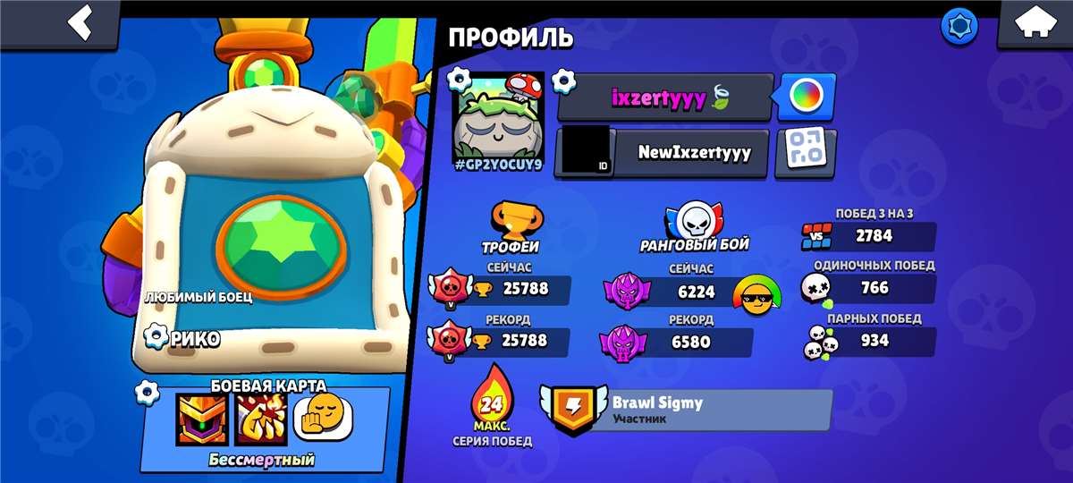 продажа аккаунта к игре Brawl Stars