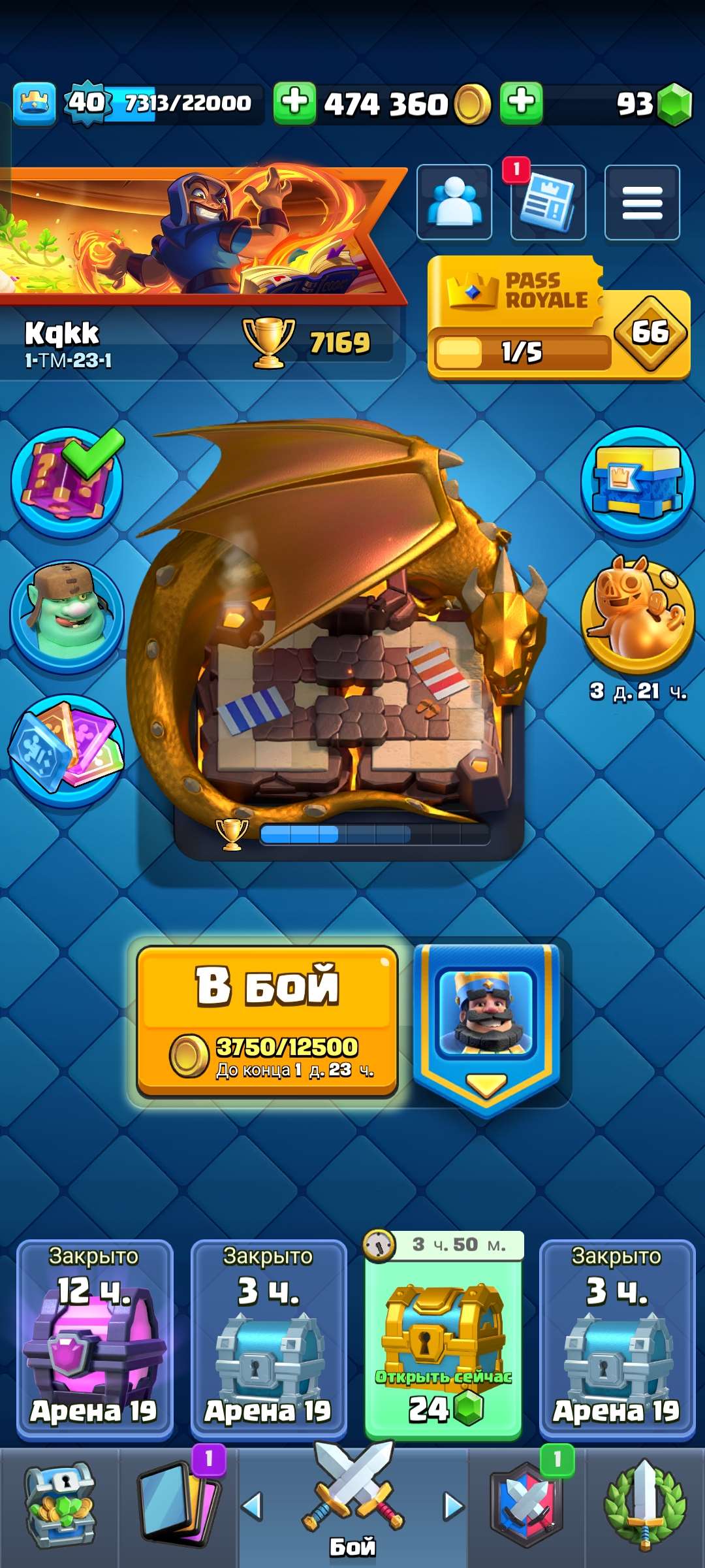 продажа аккаунта к игре Clash Royale