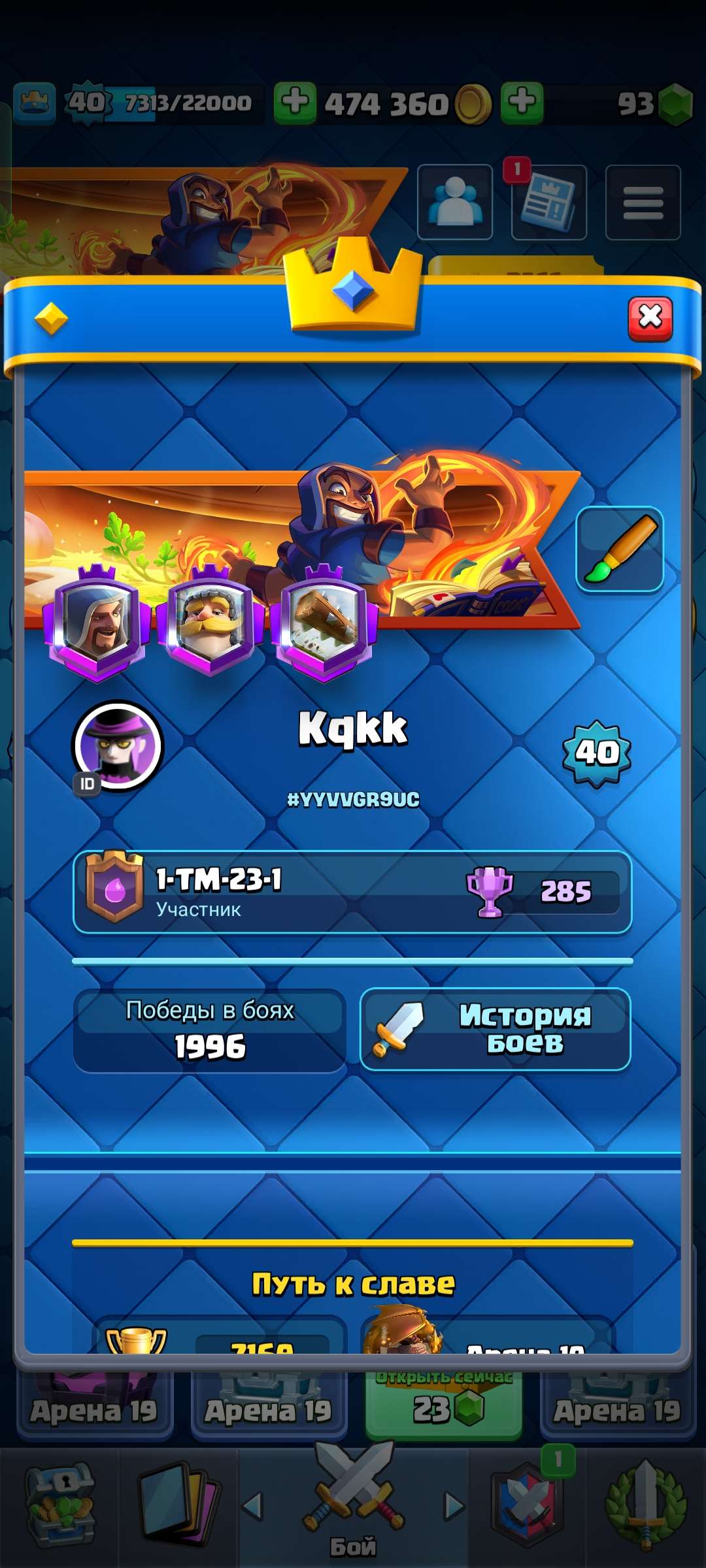 продажа аккаунта к игре Clash Royale