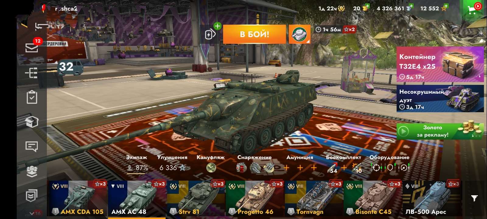 продажа аккаунта к игре World of Tanks Blitz(Lesta, WG)