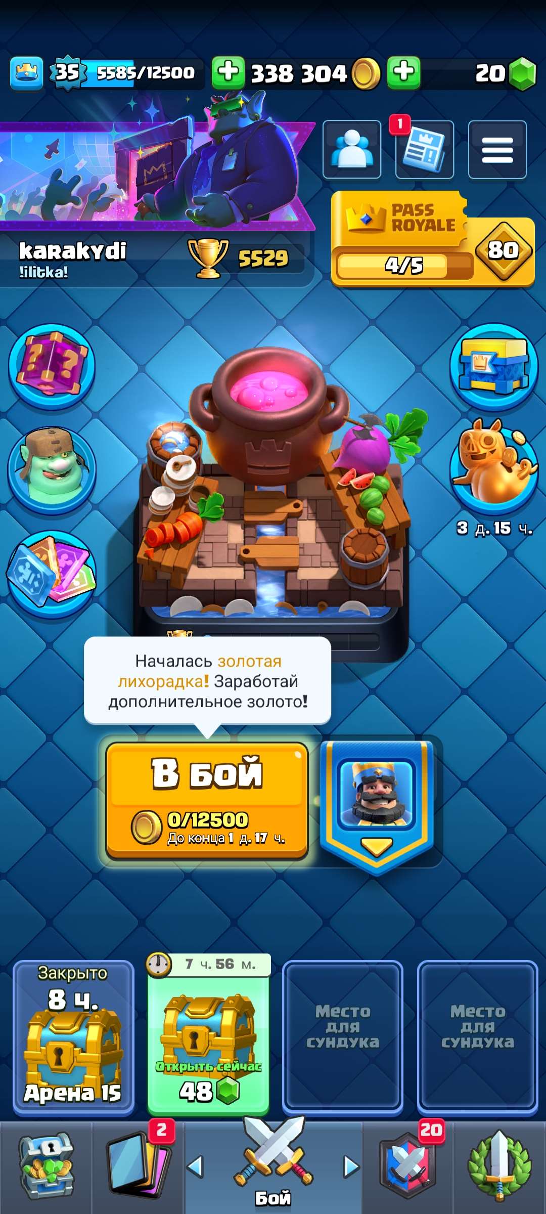 продажа аккаунта к игре Clash Royale