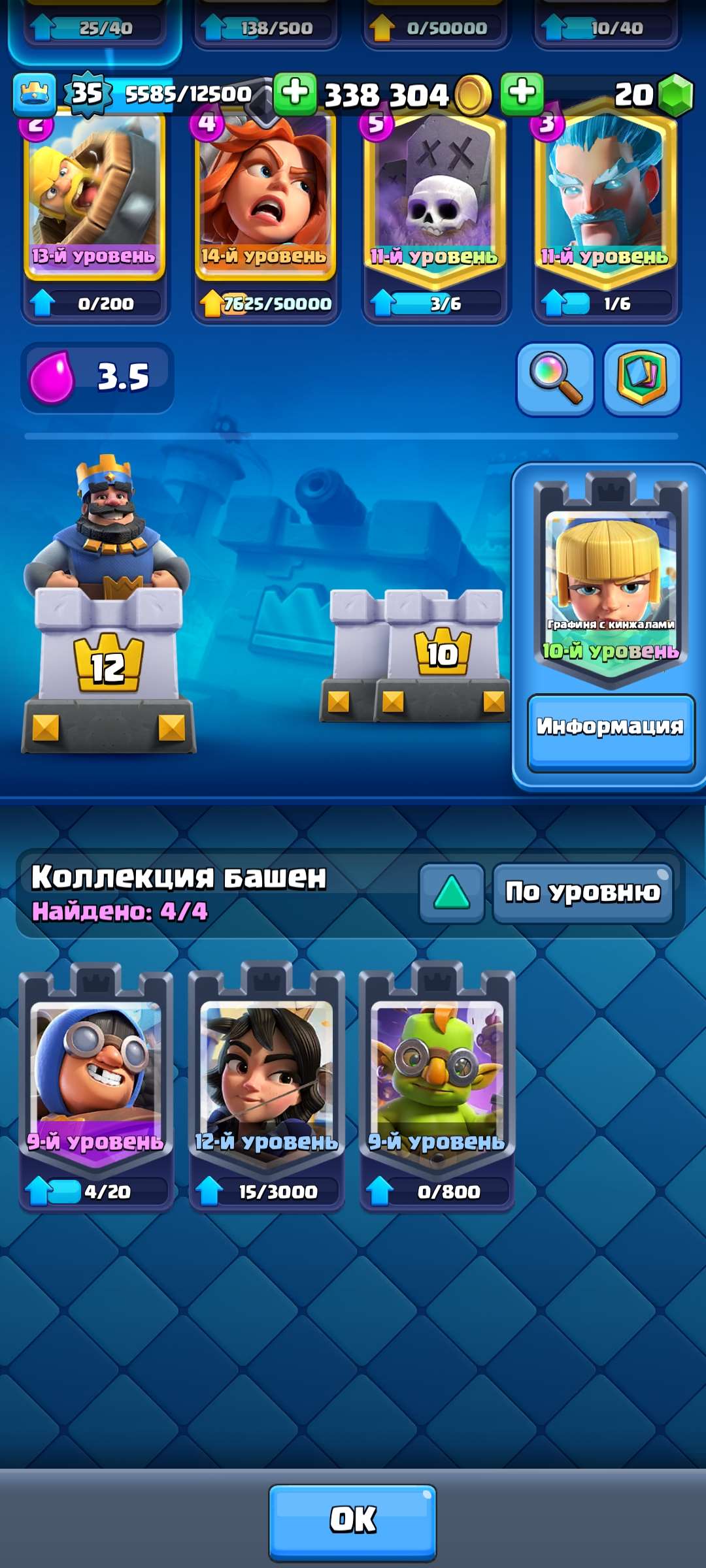 продажа аккаунта к игре Clash Royale