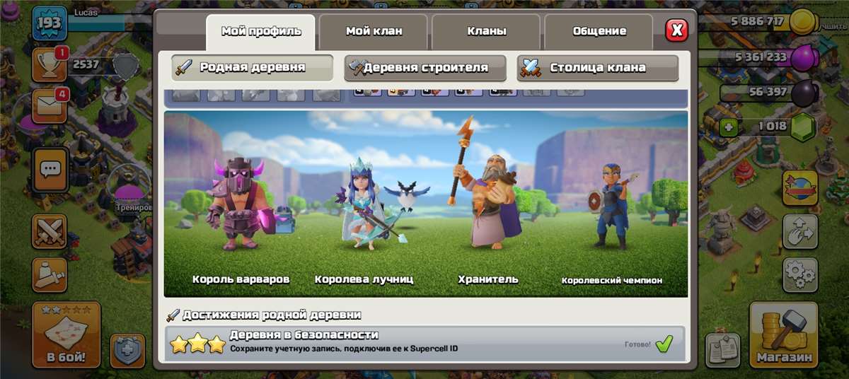 продажа аккаунта к игре Clash of Clans