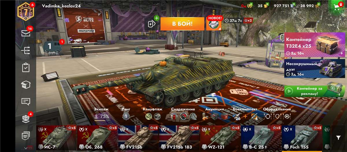 продажа аккаунта к игре World of Tanks(Lesta, WG)