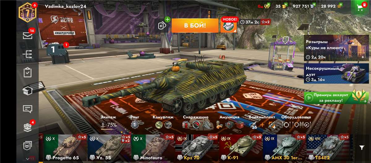 продажа аккаунта к игре World of Tanks(Lesta, WG)