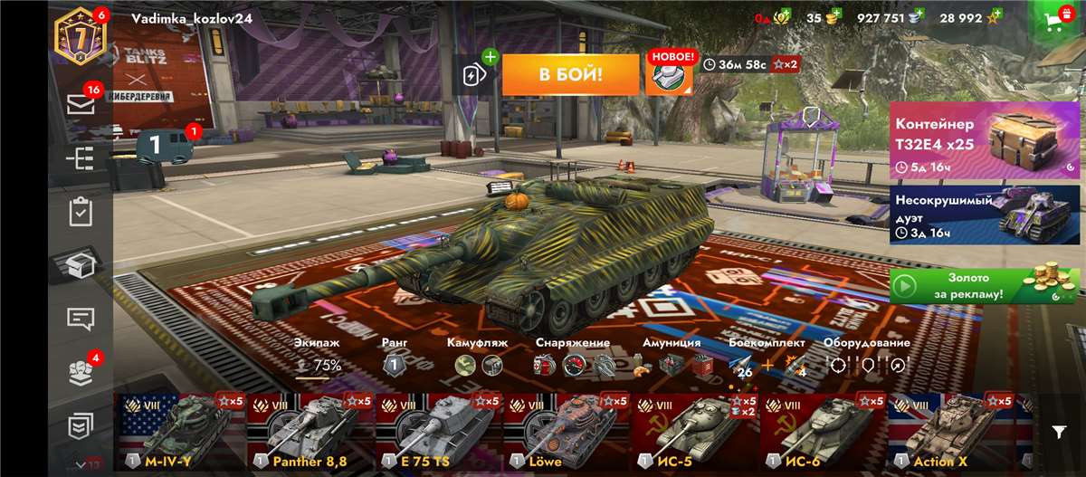 продажа аккаунта к игре World of Tanks(Lesta, WG)