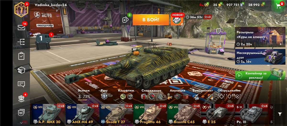 продажа аккаунта к игре World of Tanks(Lesta, WG)