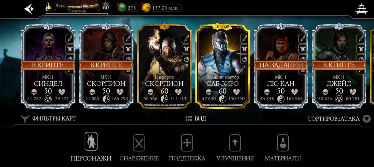 продажа аккаунта к игре Mortal Kombat X Mobile