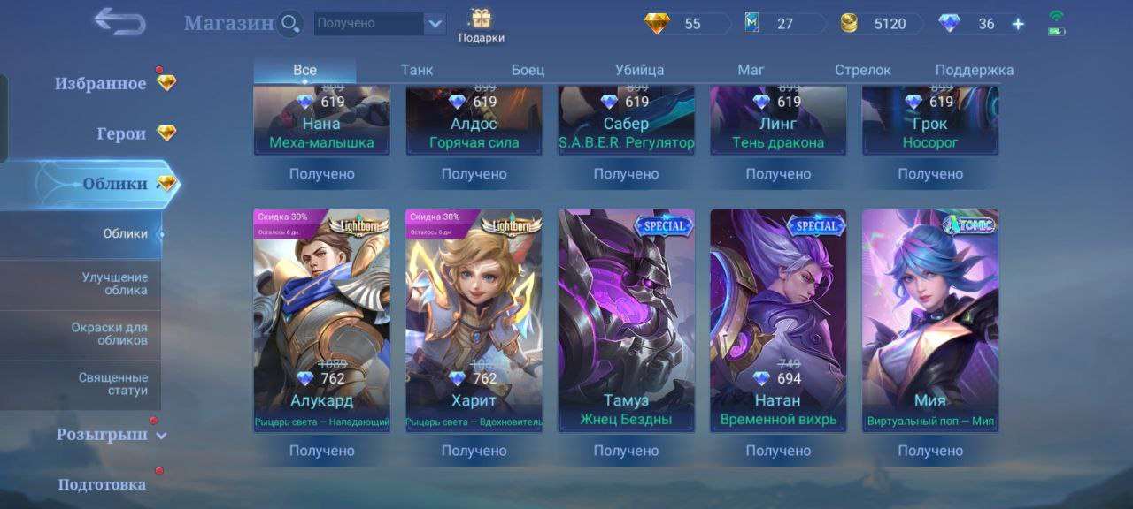 продажа аккаунта к игре Mobile Legends