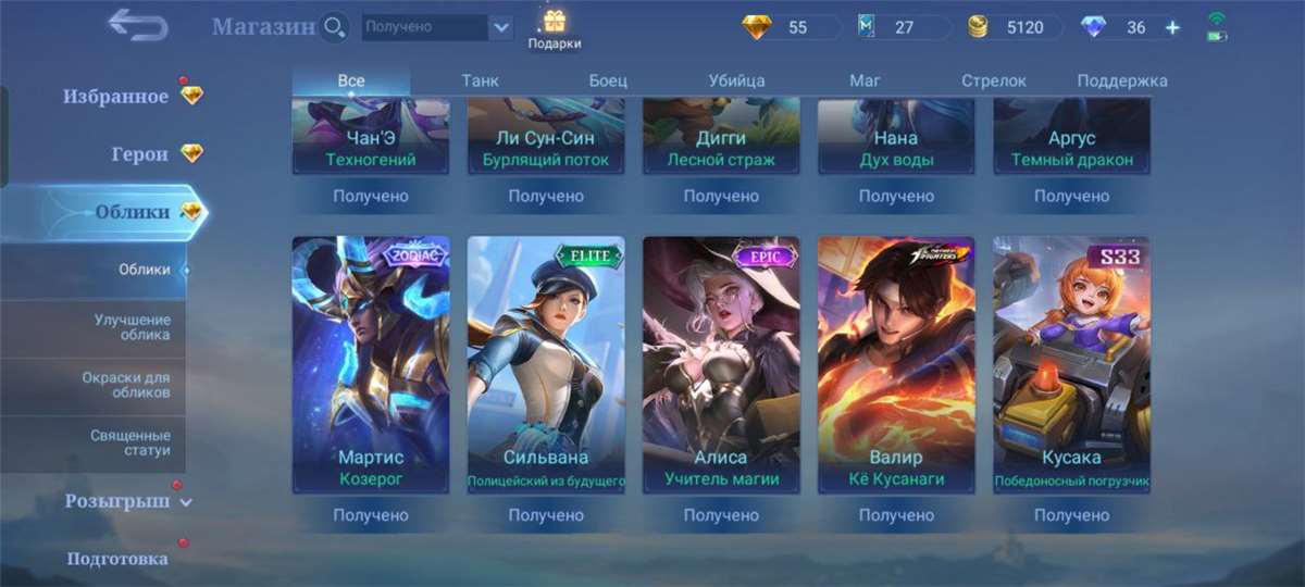 продажа аккаунта к игре Mobile Legends