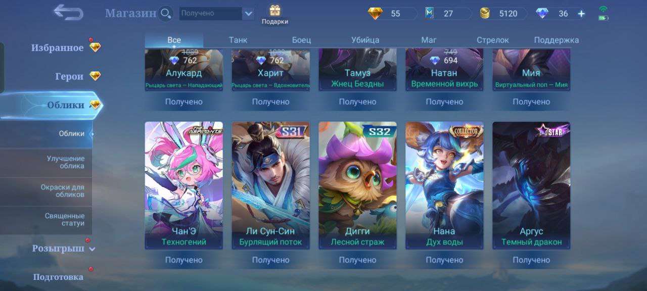 продажа аккаунта к игре Mobile Legends