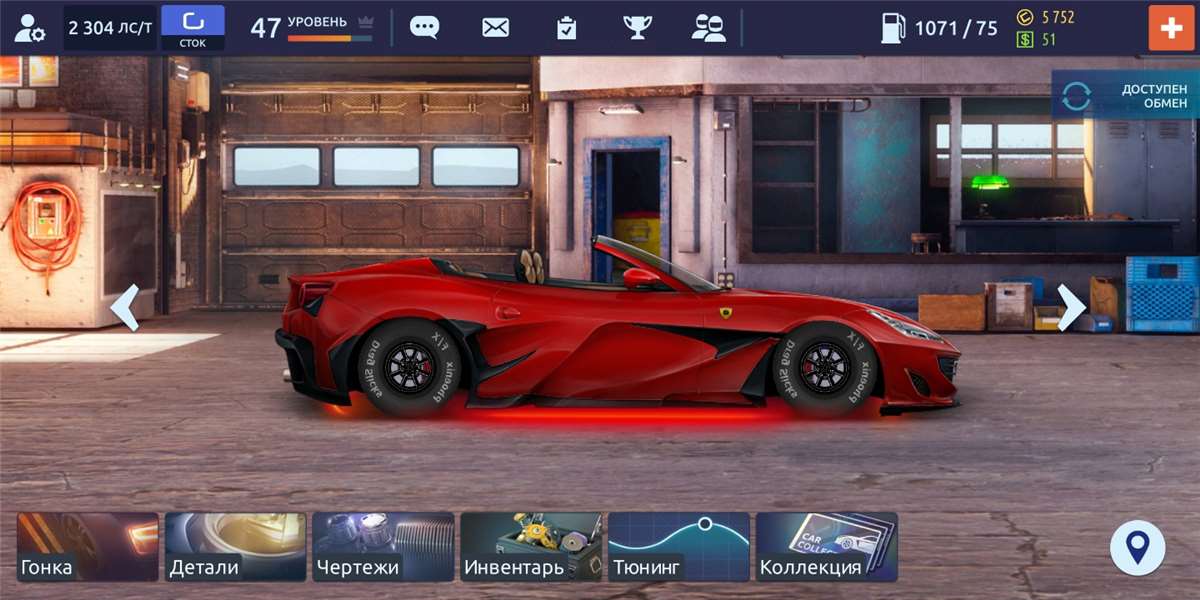 продажа аккаунта к игре Drag racing: Уличные гонки