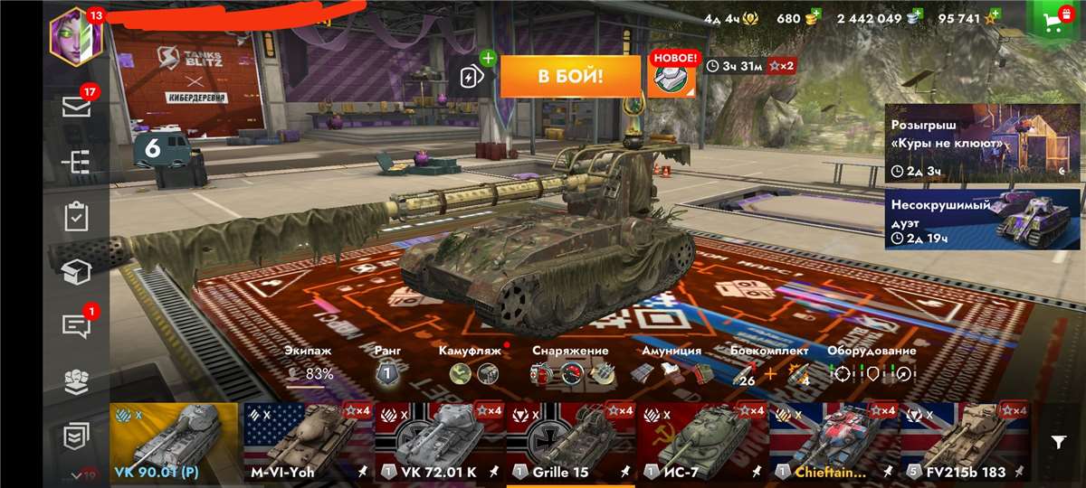 продажа аккаунта к игре World of Tanks Blitz(Lesta, WG)