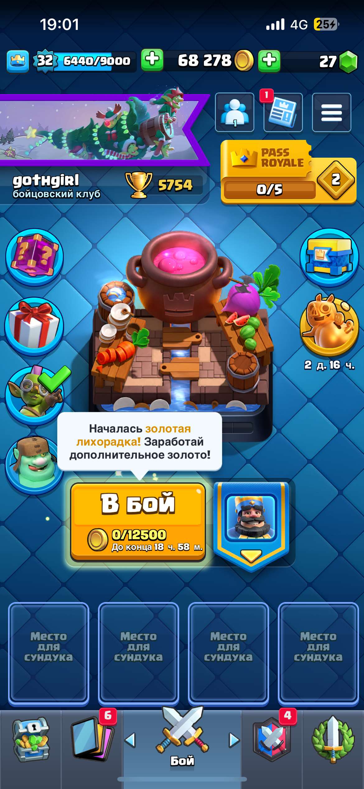 продажа аккаунта к игре Clash Royale