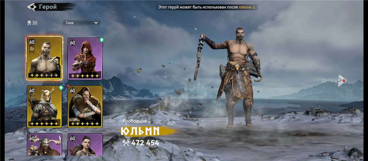 продажа аккаунта к игре Viking Rise