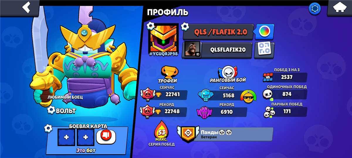 продажа аккаунта к игре Brawl Stars