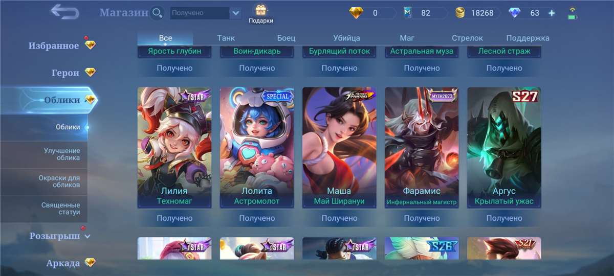 продажа аккаунта к игре Mobile Legends