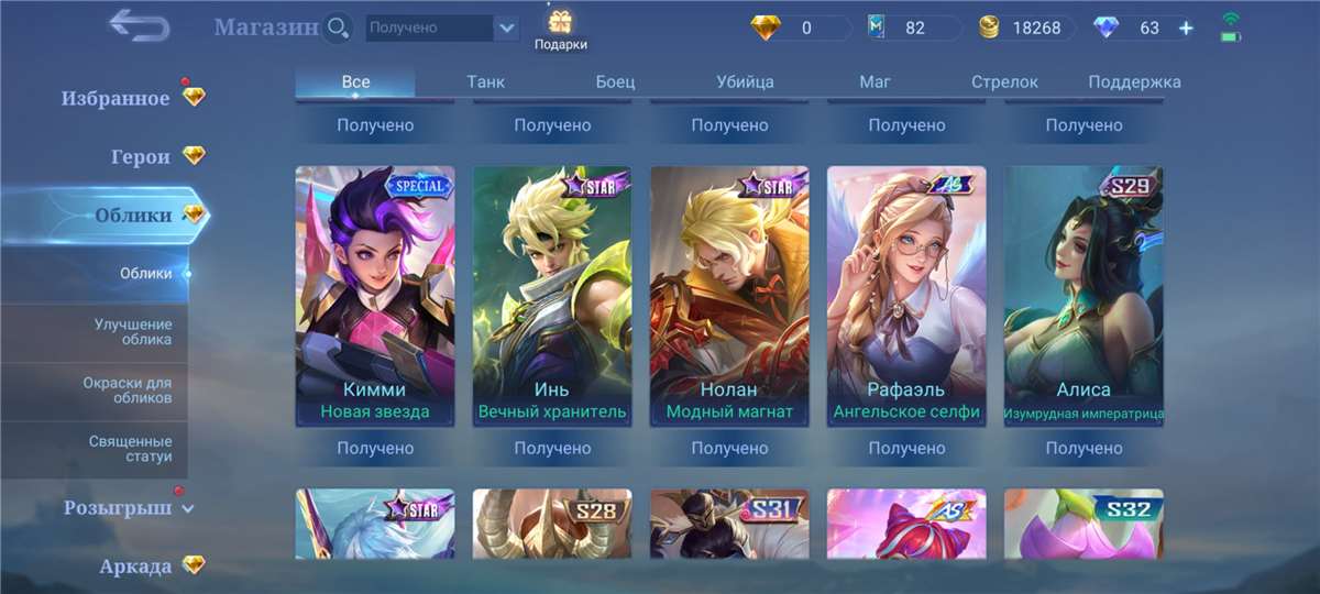 продажа аккаунта к игре Mobile Legends