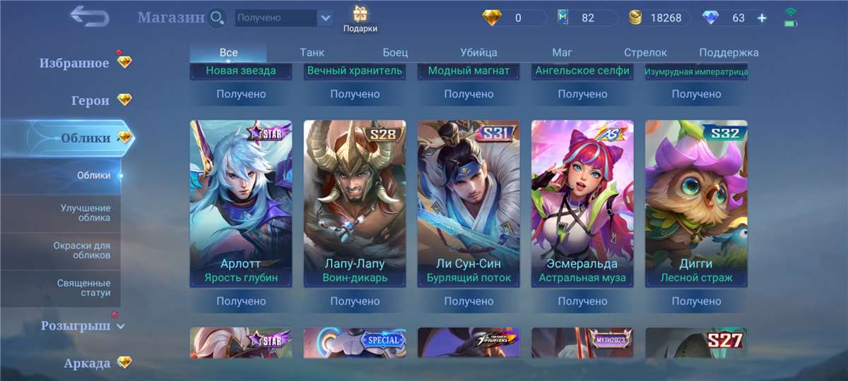 продажа аккаунта к игре Mobile Legends