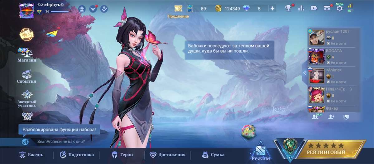 продажа аккаунта к игре Mobile Legends