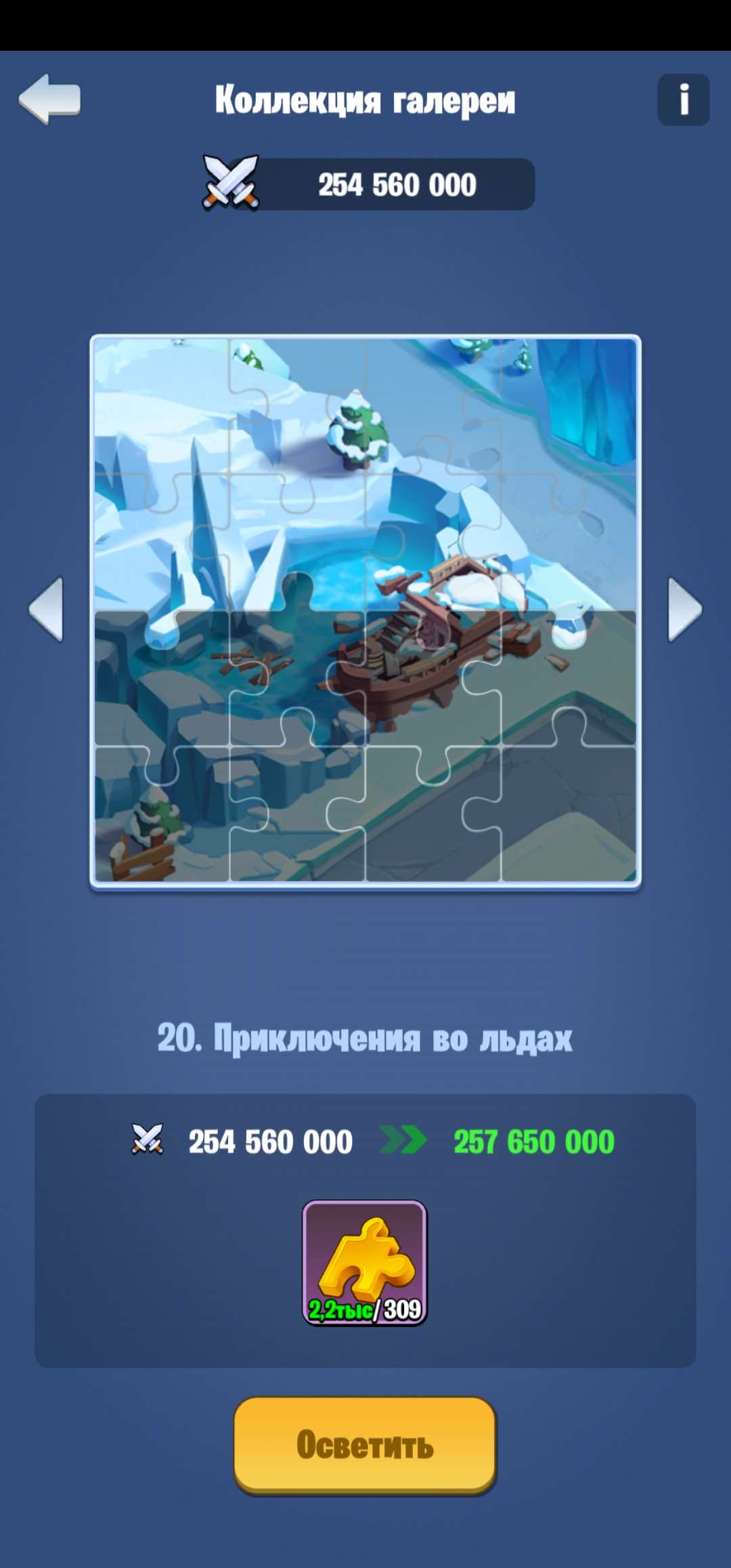 продажа аккаунта к игре Kingdom Guard