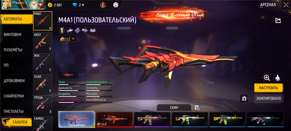 продажа аккаунта к игре Free Fire