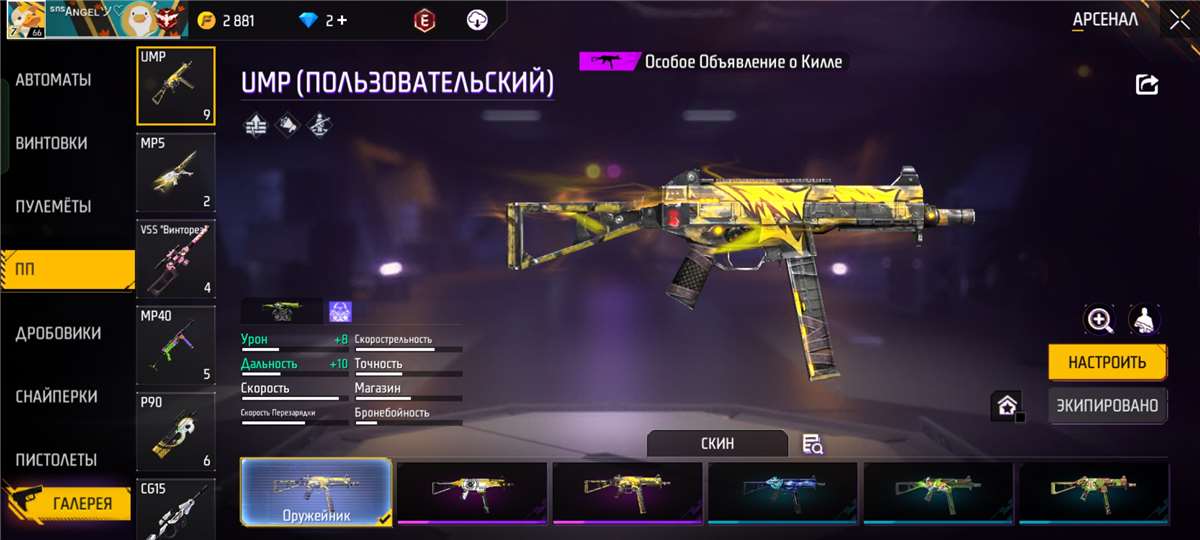 продажа аккаунта к игре Free Fire