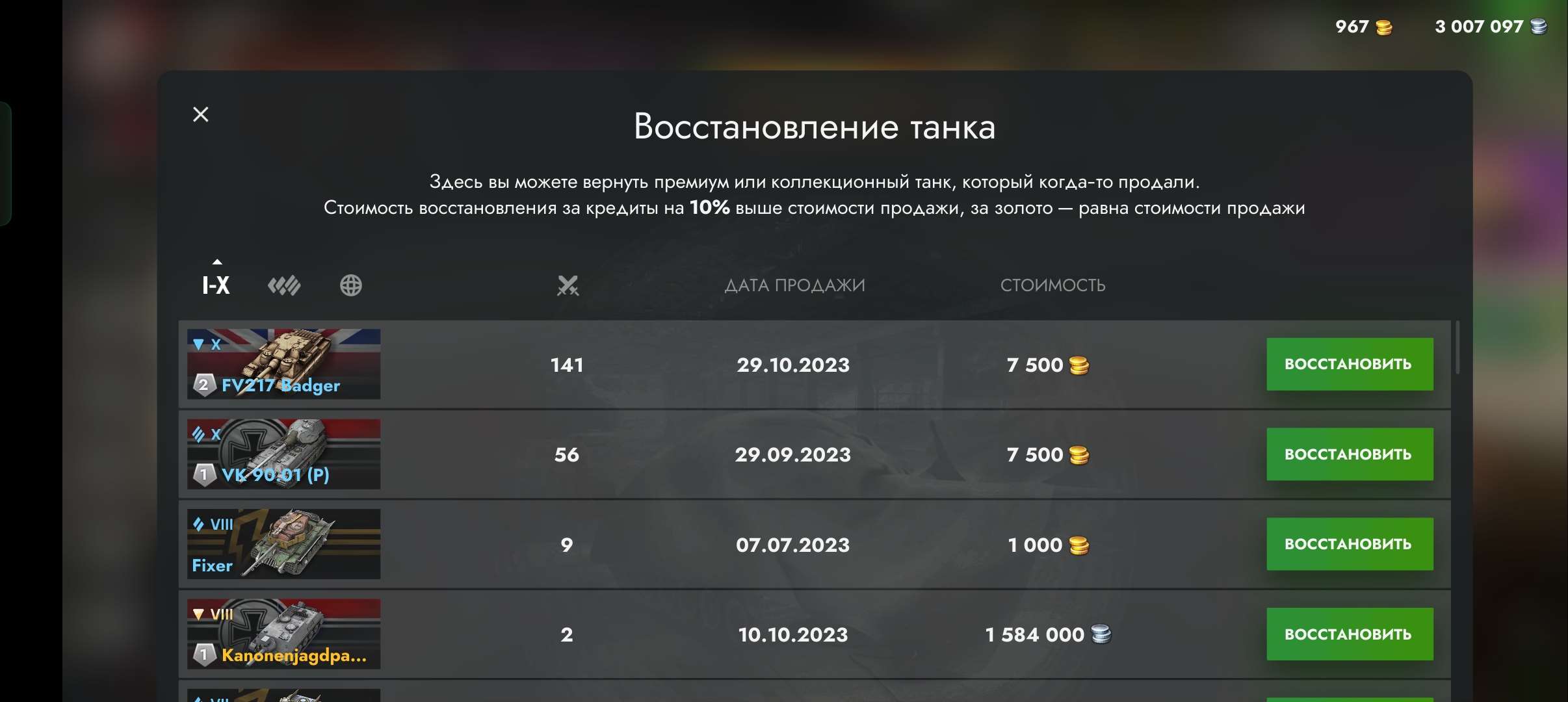 продажа аккаунта к игре World of Tanks Blitz(Lesta, WG)