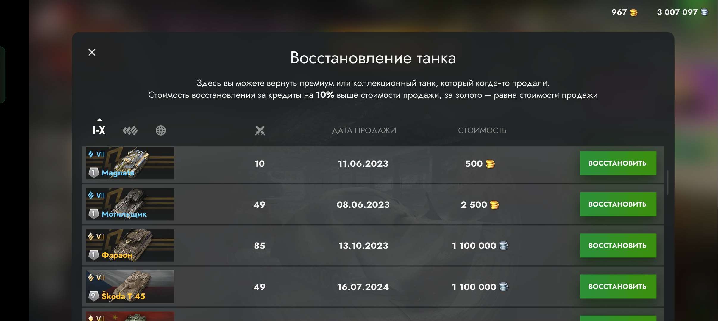 продажа аккаунта к игре World of Tanks Blitz(Lesta, WG)