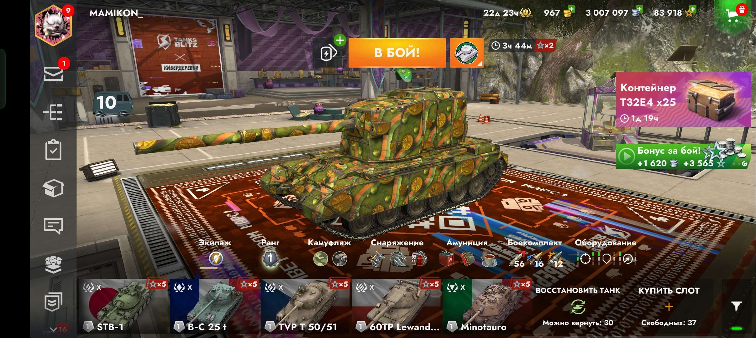 продажа аккаунта к игре World of Tanks Blitz(Lesta, WG)