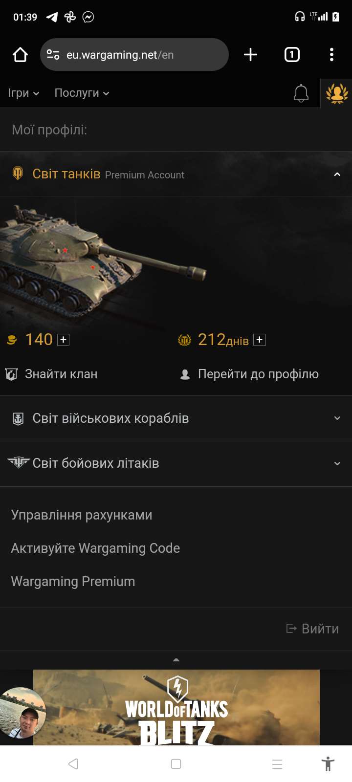 продажа аккаунта к игре World of Tanks Blitz(Lesta, WG)