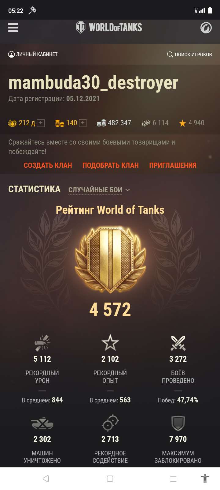 продажа аккаунта к игре World of Tanks Blitz(Lesta, WG)