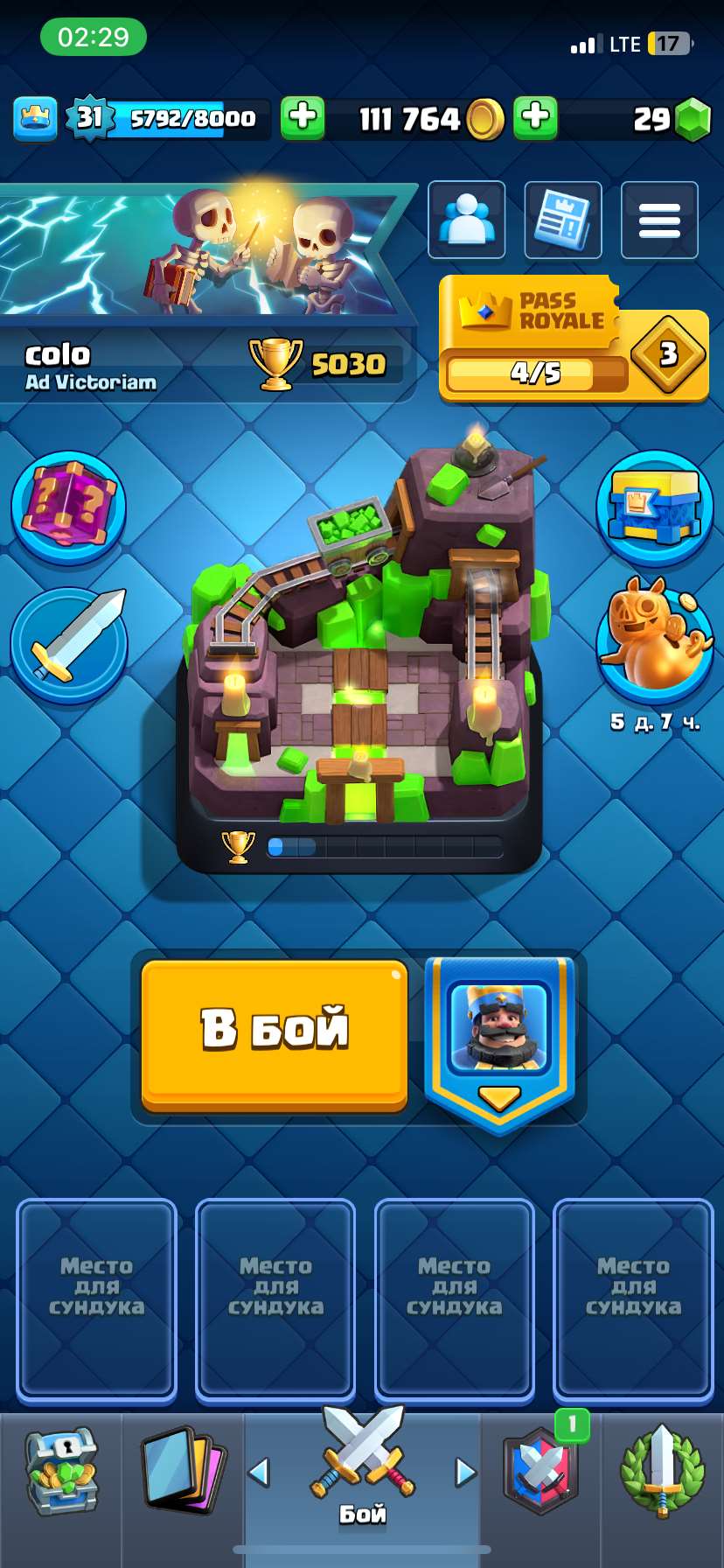 продажа аккаунта к игре Clash Royale