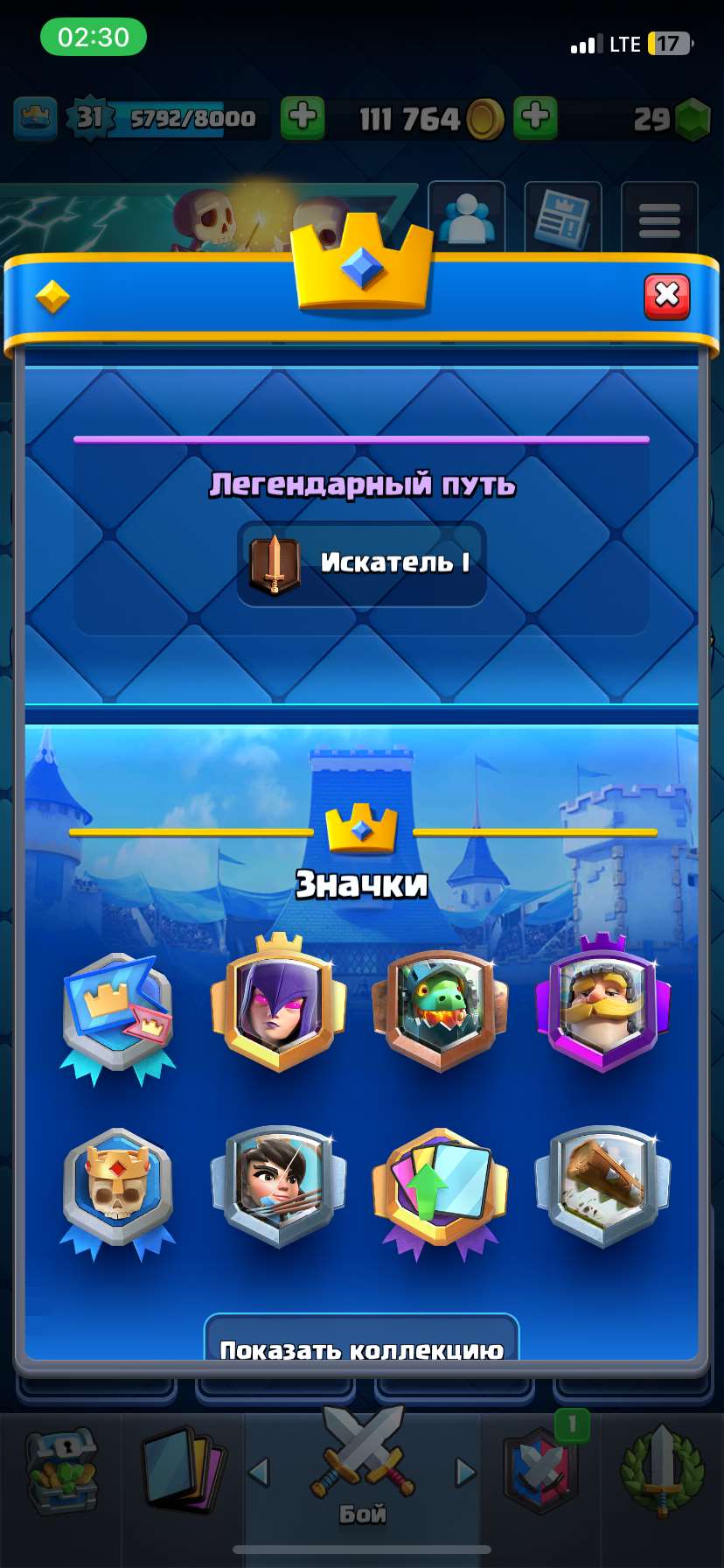 продажа аккаунта к игре Clash Royale