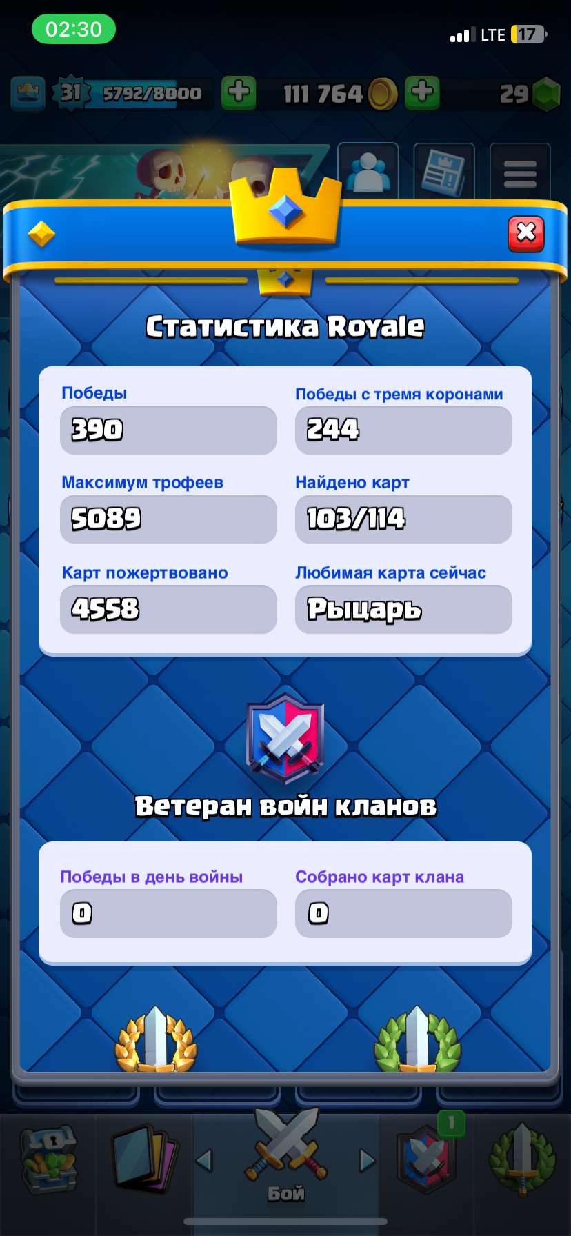 продажа аккаунта к игре Clash Royale