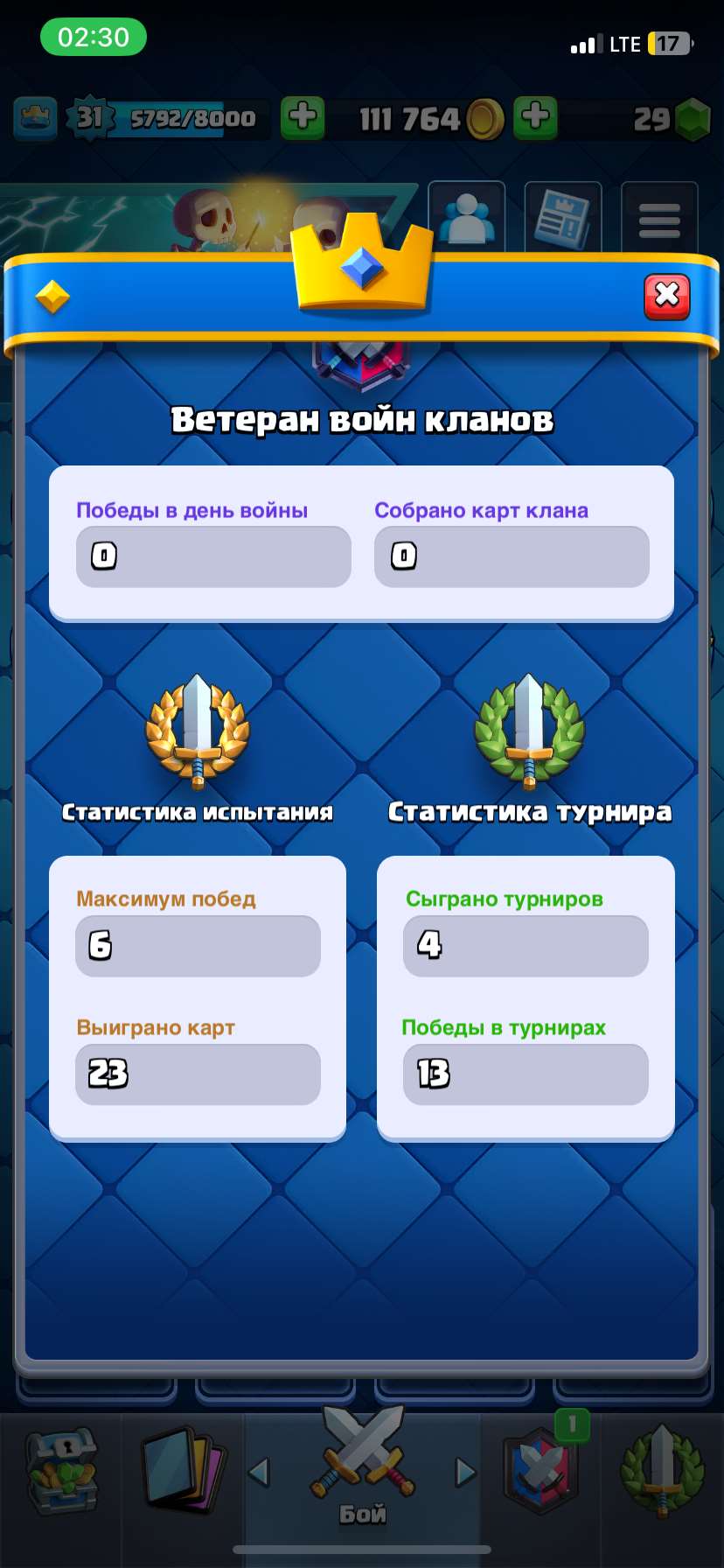 продажа аккаунта к игре Clash Royale