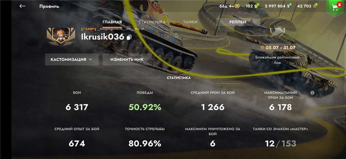 продажа аккаунта к игре World of Tanks Blitz(Lesta, WG)