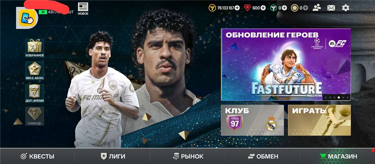 продажа аккаунта к игре Fifa mobile