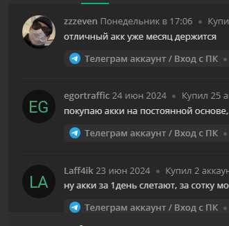 продажа аккаунта к игре Telegram