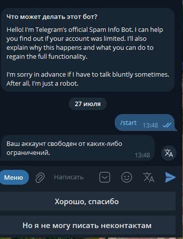 продажа аккаунта к игре Telegram