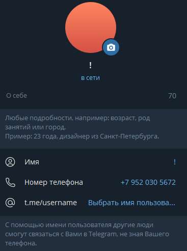 продажа аккаунта к игре Telegram