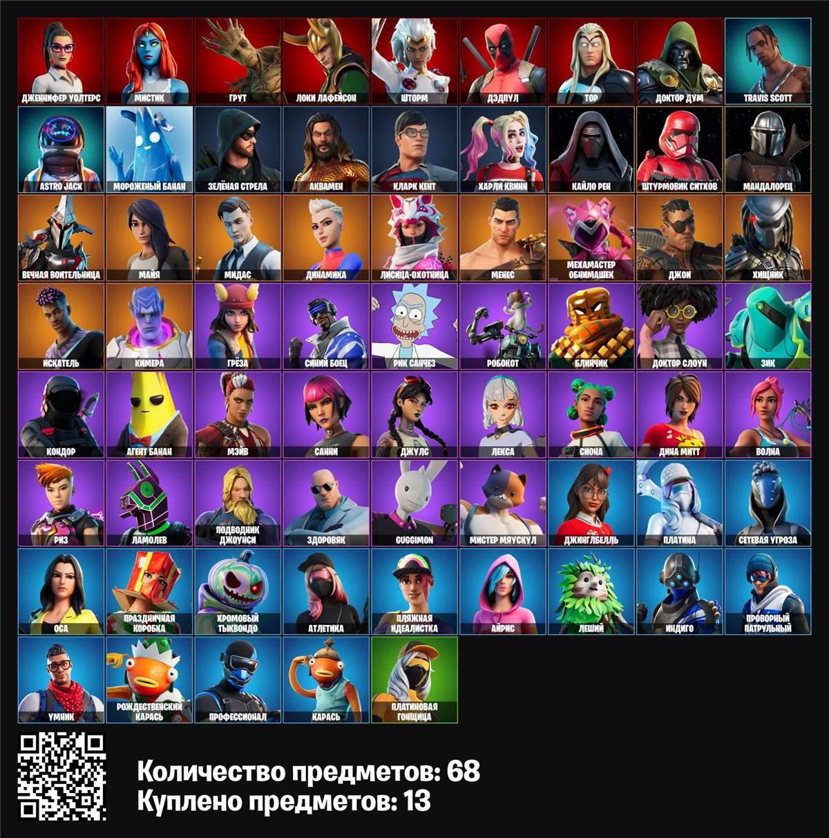 продажа аккаунта к игре Fortnite