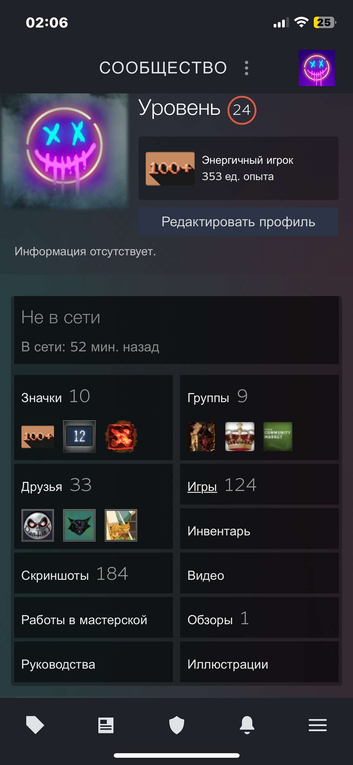 продажа аккаунта к игре Dota 2