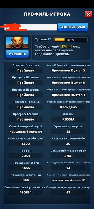 купить аккаунт Empires & Puzzles