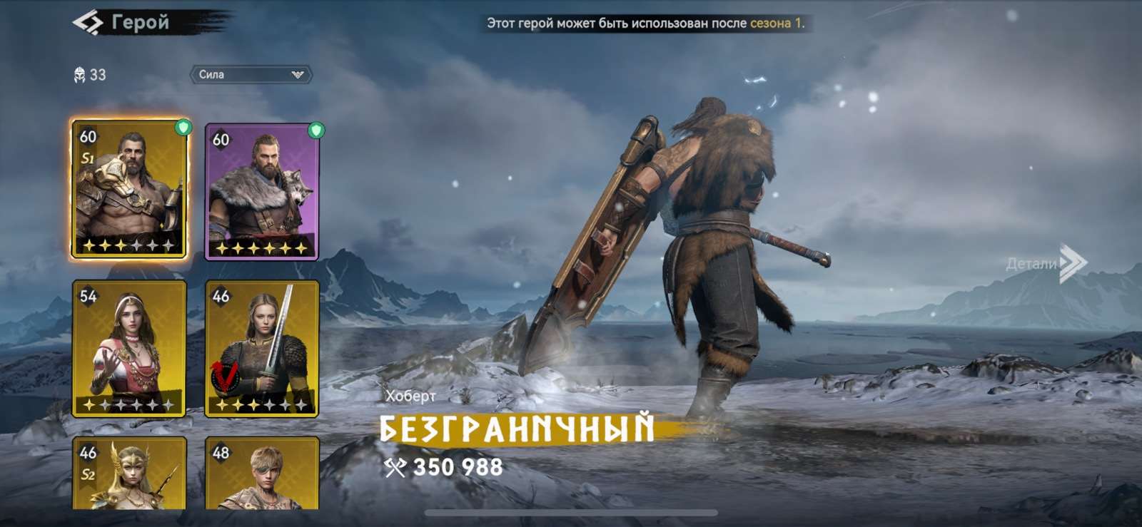 продажа аккаунта к игре Viking Rise